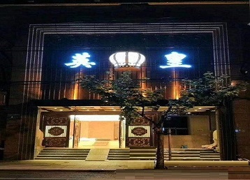 乌伊岭哪个KTV出台陪酒服务好-英皇国际KTV消费服务点评