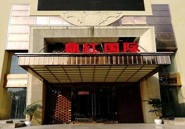 乌伊岭商务KTV真空哪家最开放-鼎红国际KTV消费价格玩乐点评